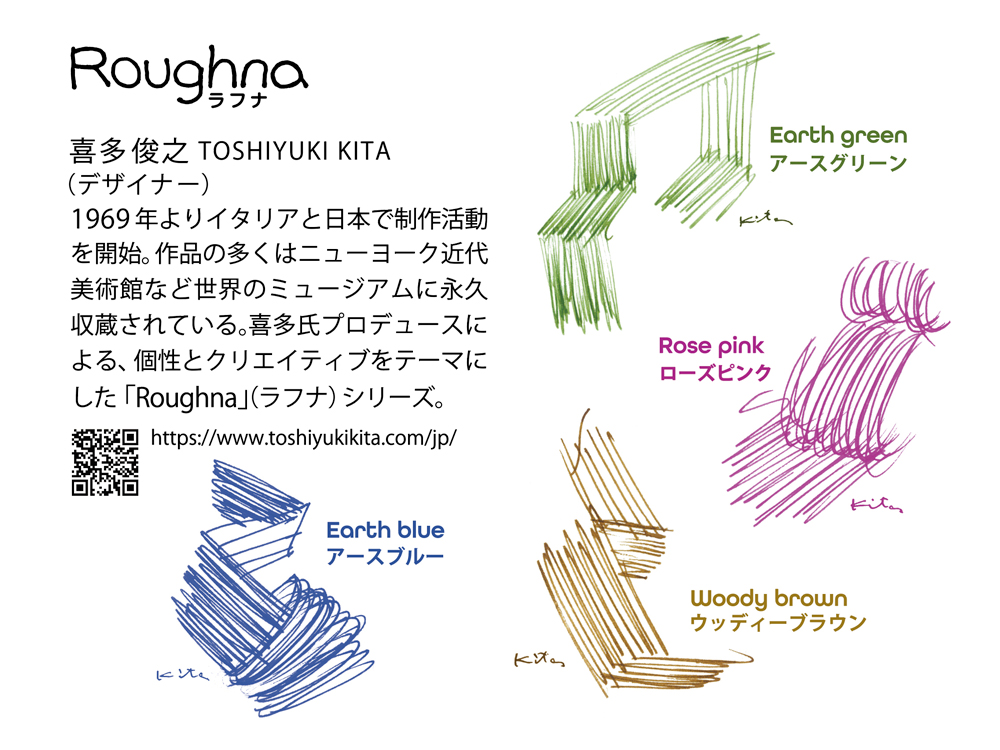 Toshiyuki KITA Roughna ink