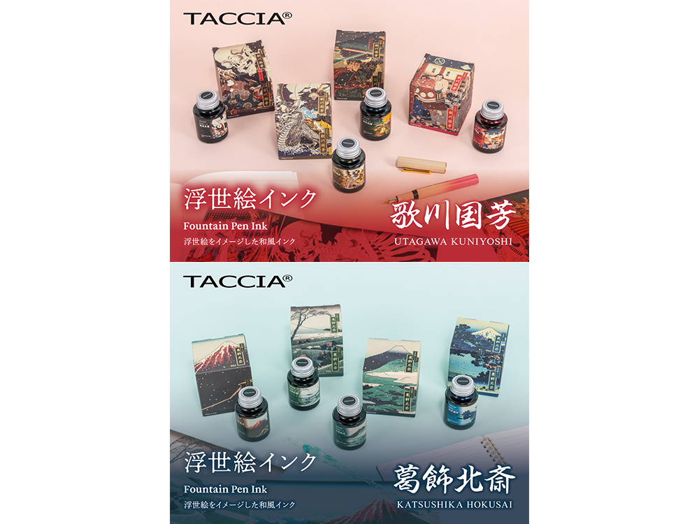 Ukiyo-e Fountain pen ink