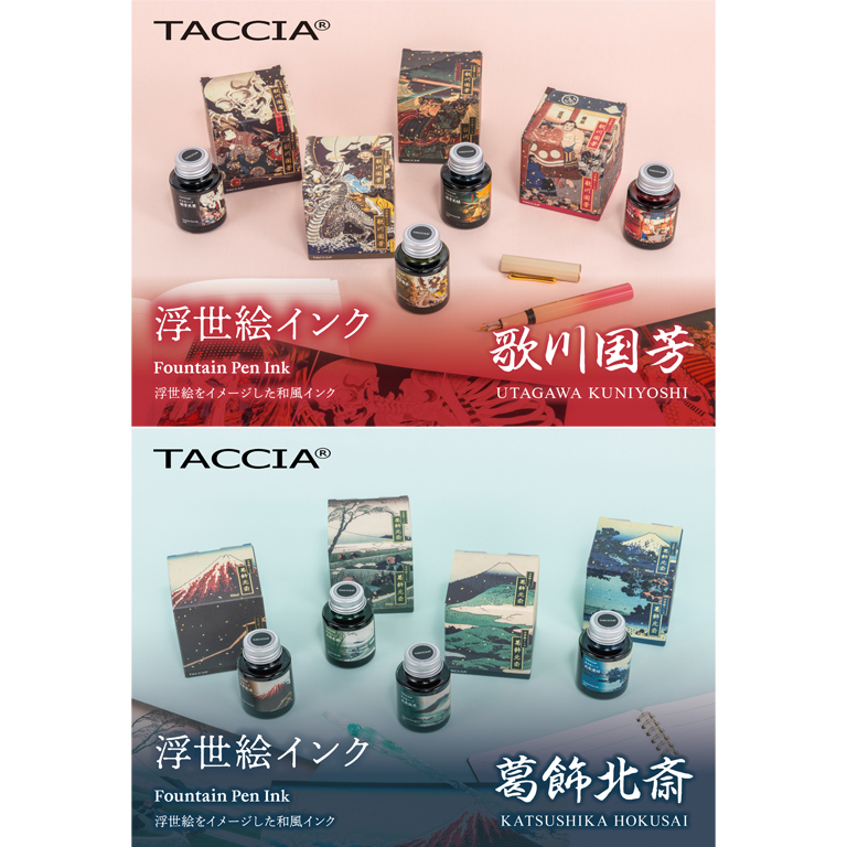 【PRODUCTS】Ukiyo-e Ink